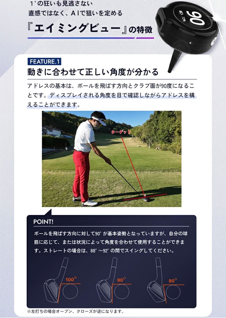 リンクス 練習器具