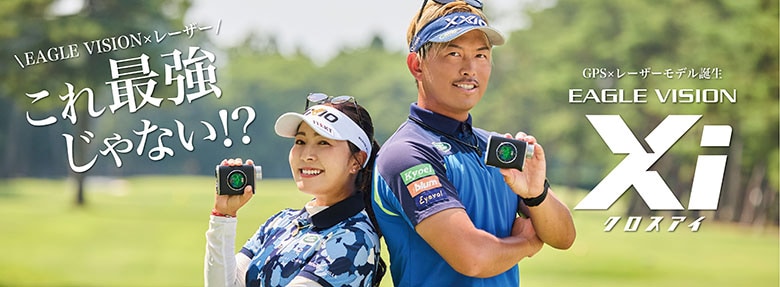 イーグルビジョン　GPSナビ