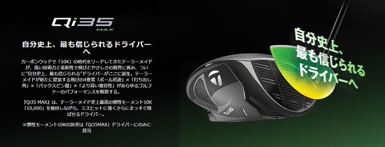 テーラーメイド USドライバー