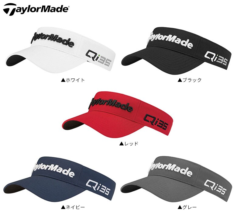 テーラーメイド バイザー