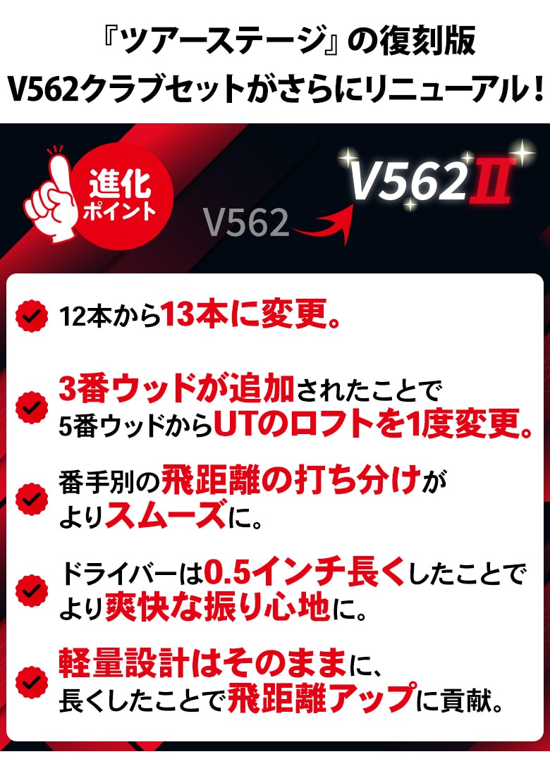 V562II
