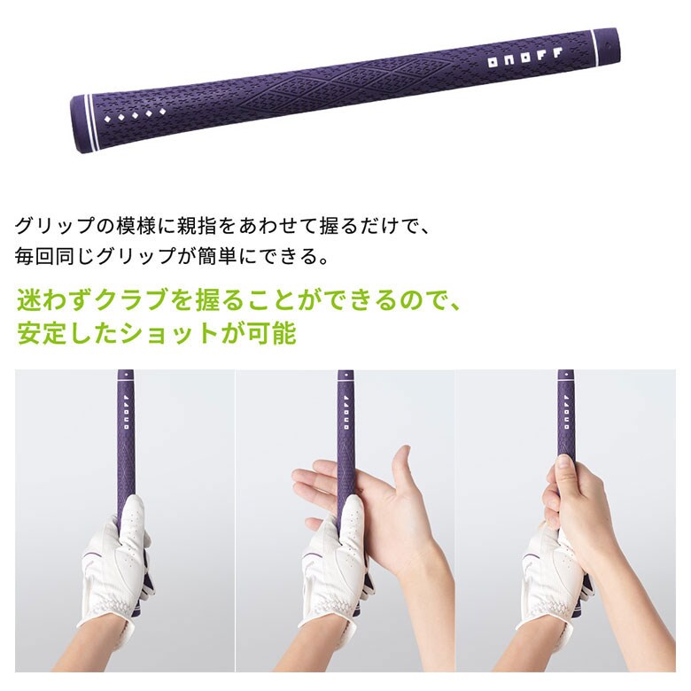 オノフ ドライバー