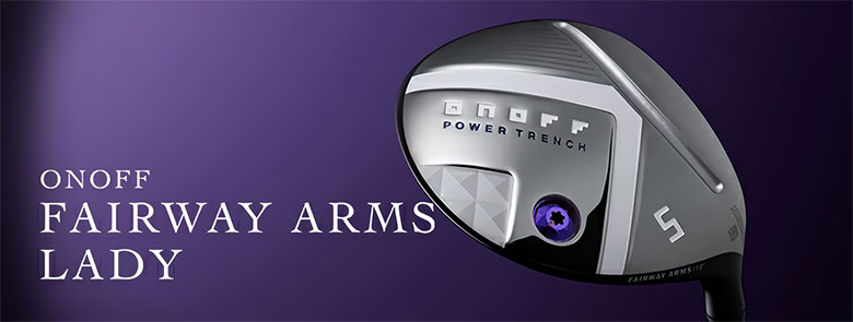 オノフ フェアウェイウッド