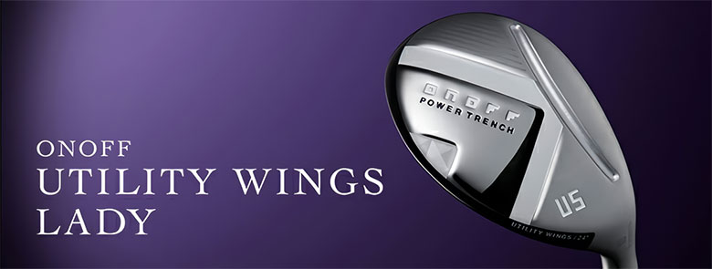 オノフ　ユーティリティー