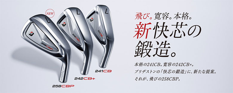 ブリヂストン ゴルフ アイアンセット