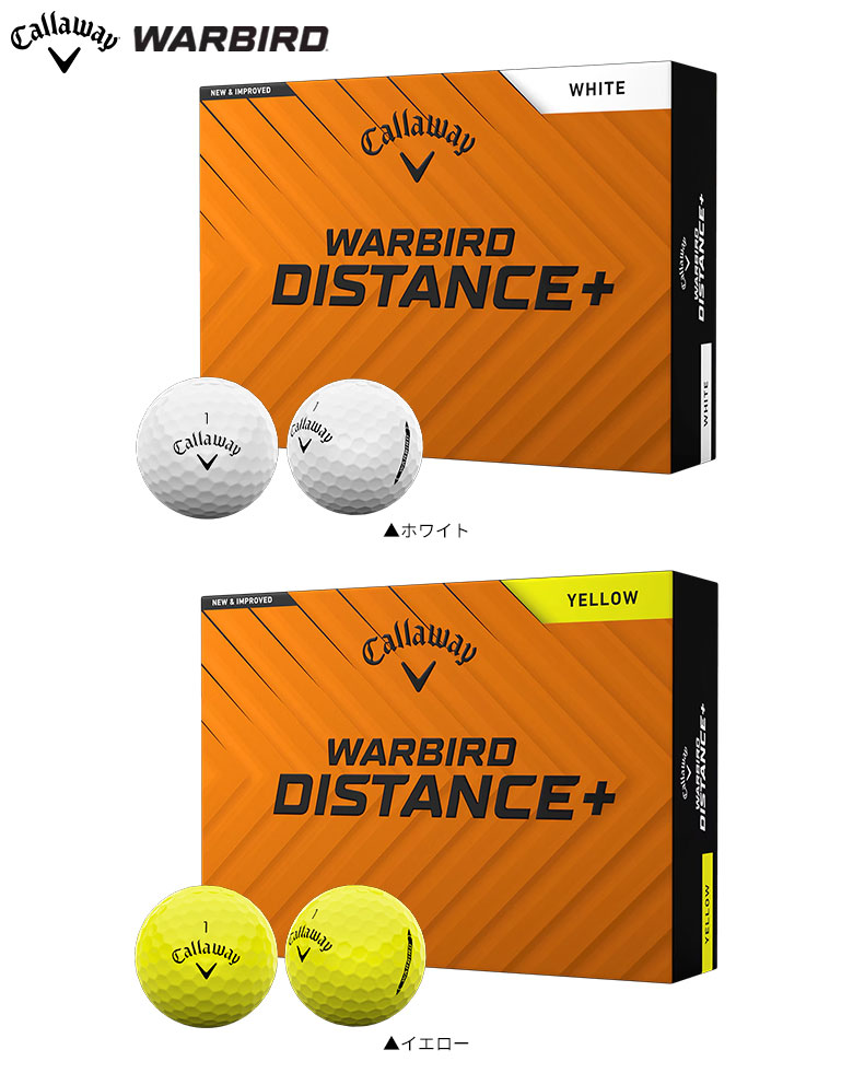 キャロウェイ　ゴルフボール