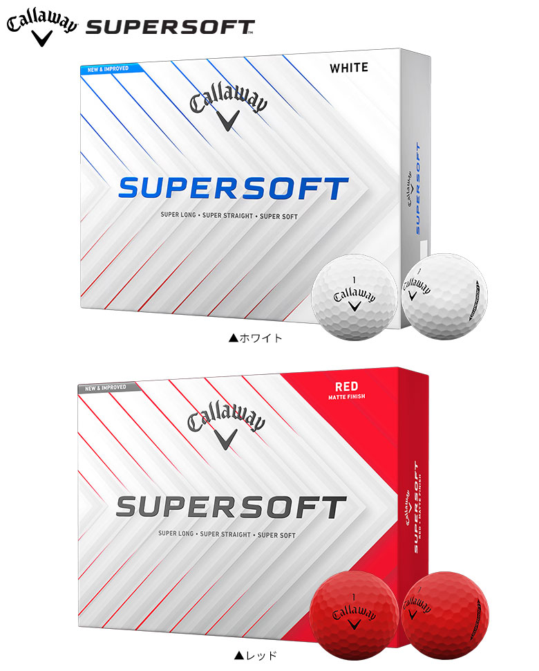 キャロウェイ ゴルフボール