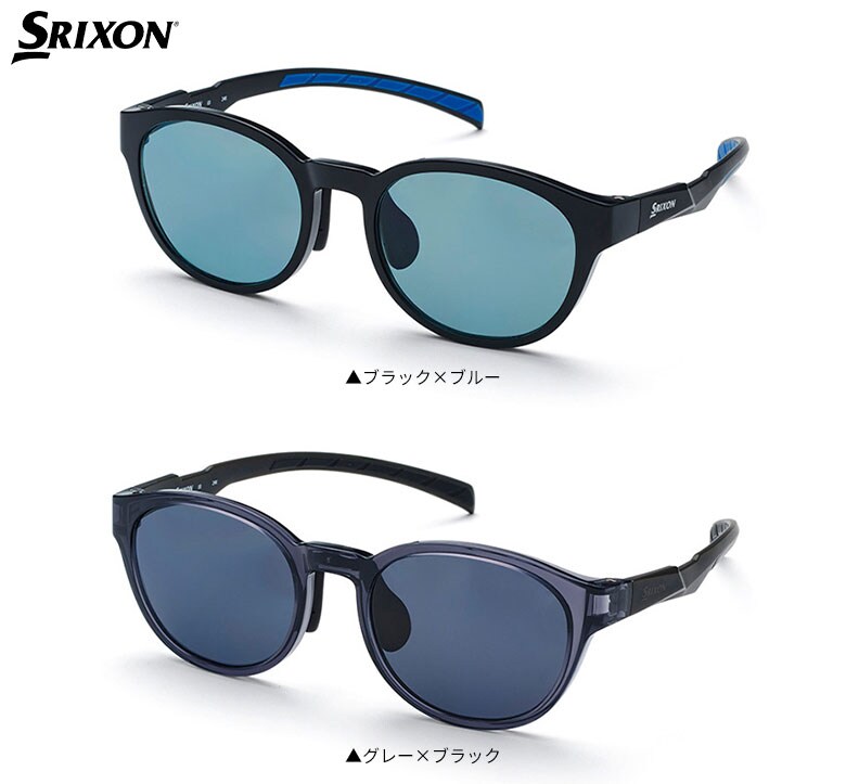 スリクソン　サングラス