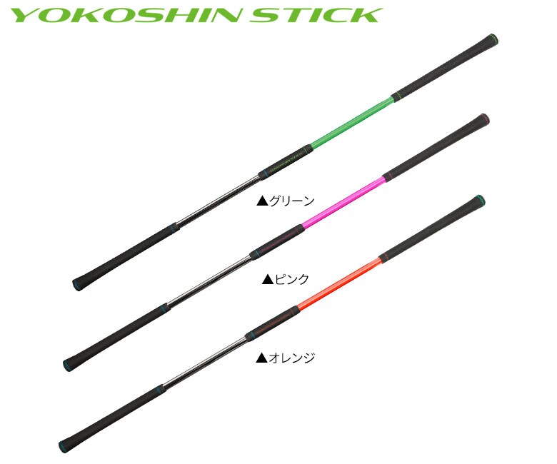 リンクス 練習器具