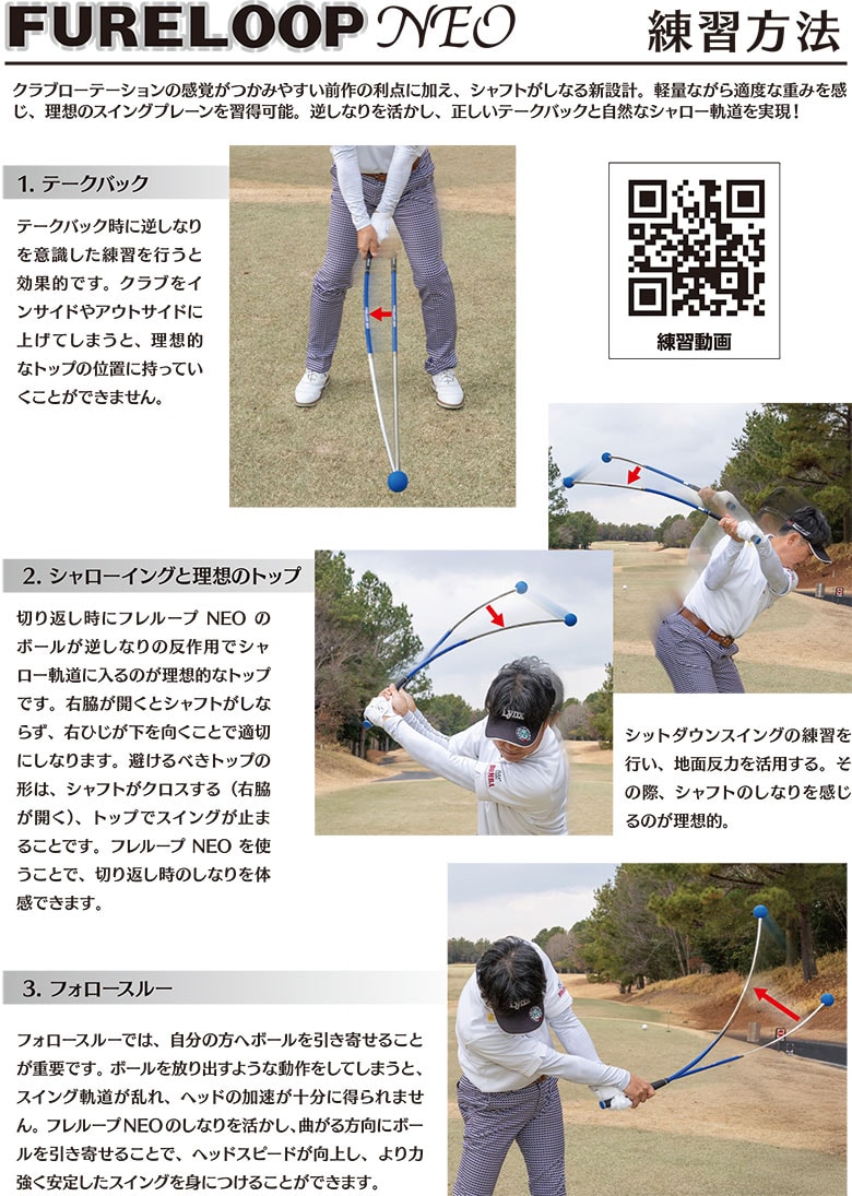 リンクス スイング練習器