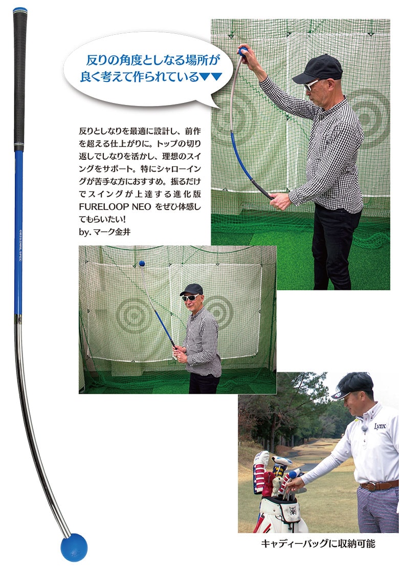 リンクス スイング練習器