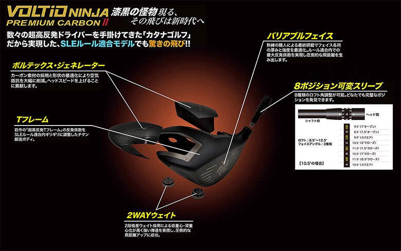 カタナ ボルティオニンジャ