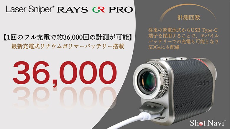 ショットナビ レーザー距離計