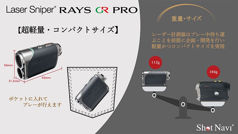 ショットナビ レーザー距離計