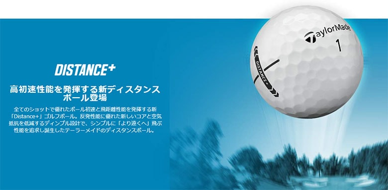 テーラーメイド　ゴルフボール