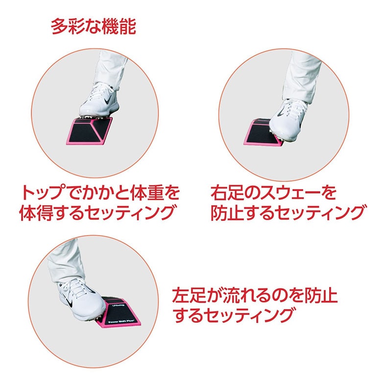 LPスイング 練習器具