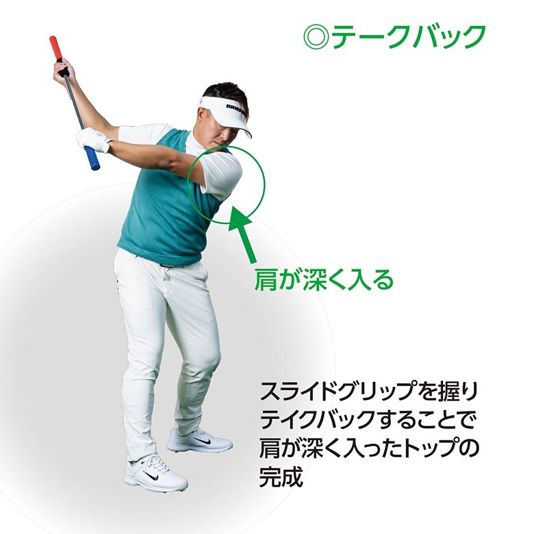 LPスイング 練習器具