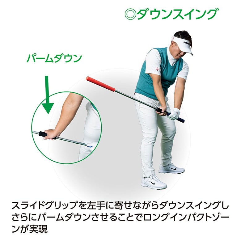 LPスイング 練習器具