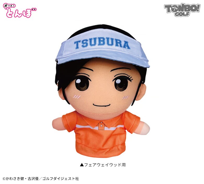 オーイ!とんぼ ヘッドカバー