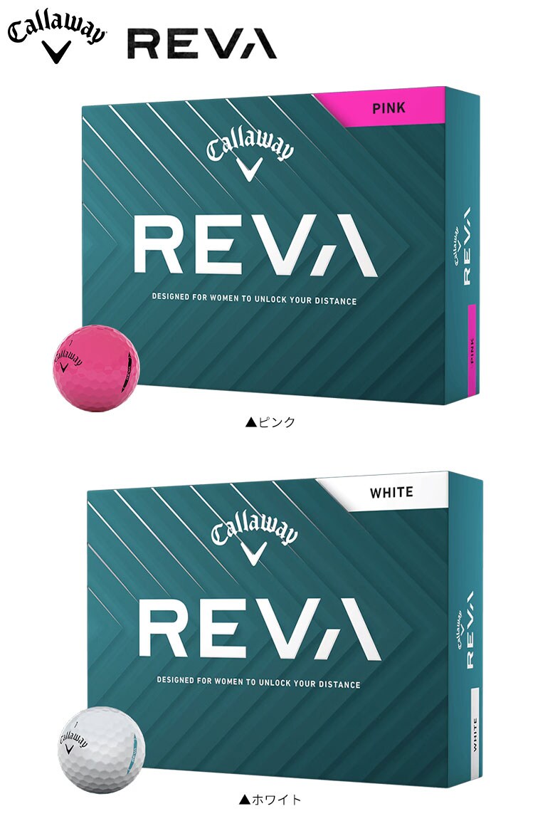 キャロウェイ　ゴルフボール