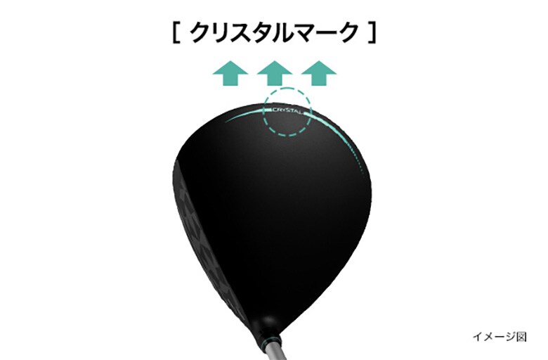 プロギア クリスタルエッグ