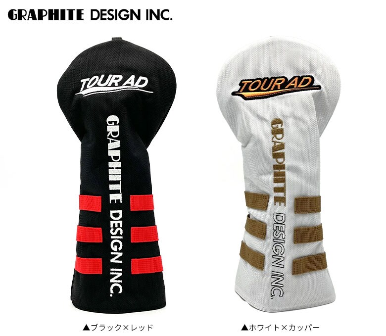 グラファイトデザイン　ヘッドカバー