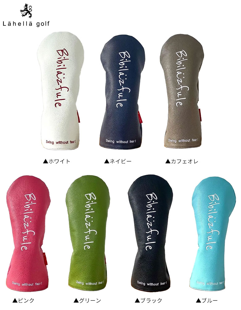 ラヘラ ヘッドカバー