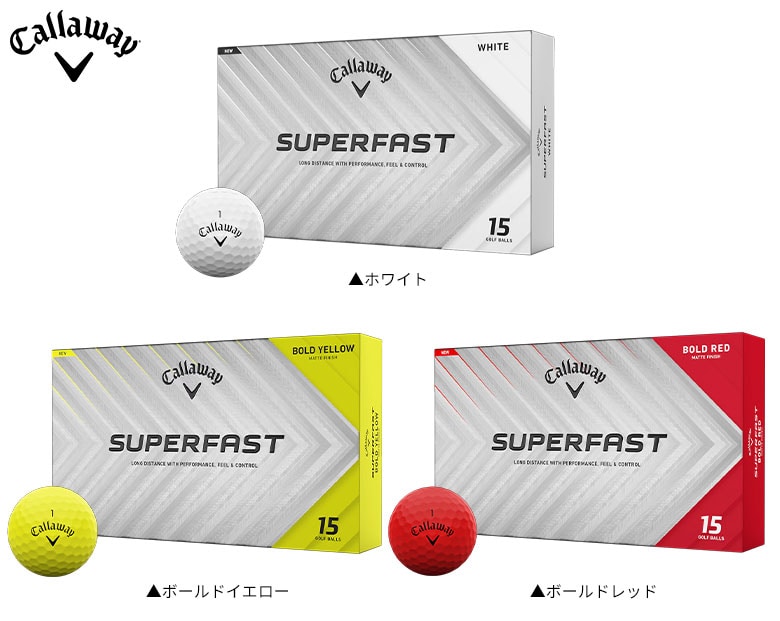キャロウェイ　ゴルフボール