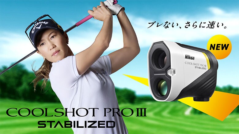 ニコン レーザー距離計