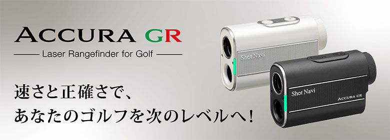 ショットナビ レーザー距離計