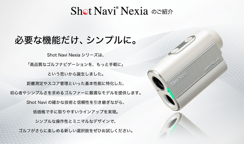 ショットナビ レーザー距離計