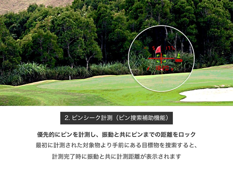 ショットナビ レーザー距離計