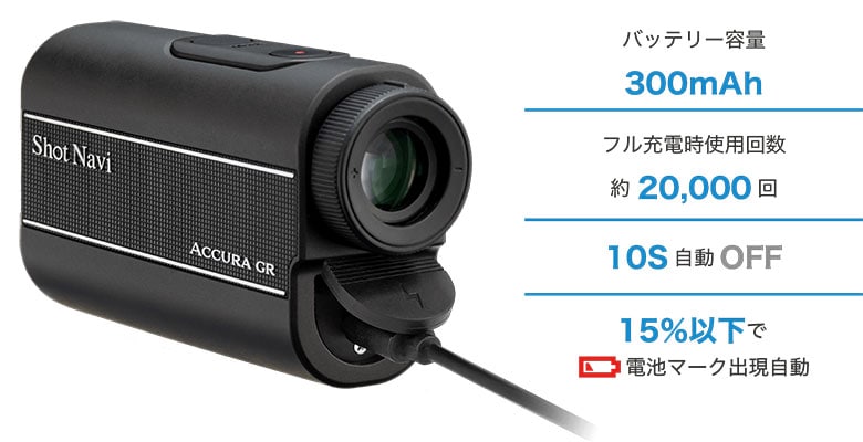ショットナビ レーザー距離計