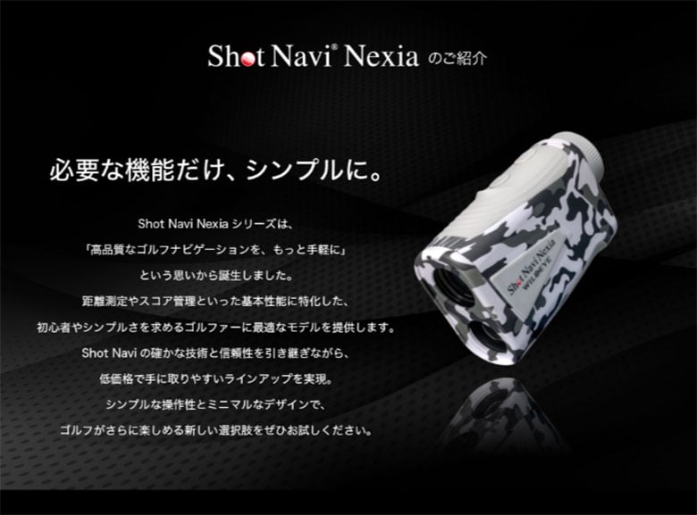 ショットナビ レーザー距離計