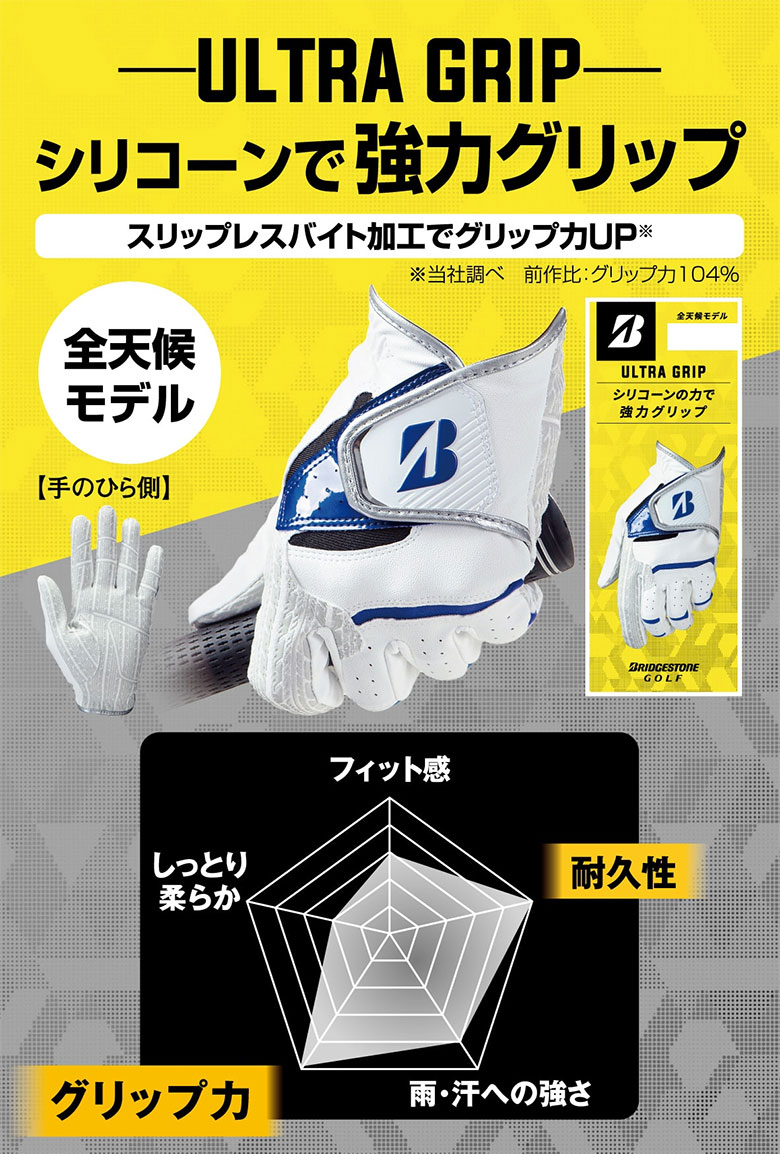 ブリヂストン ゴルフ グローブ
