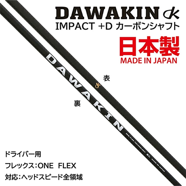 PING ドライバー用 シャフト