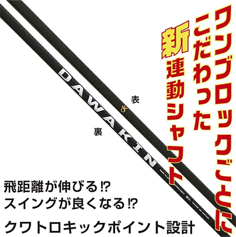 PING ドライバー用 シャフト