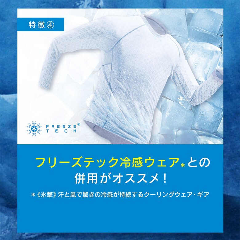 リベルタ 衣類用冷感スプレー