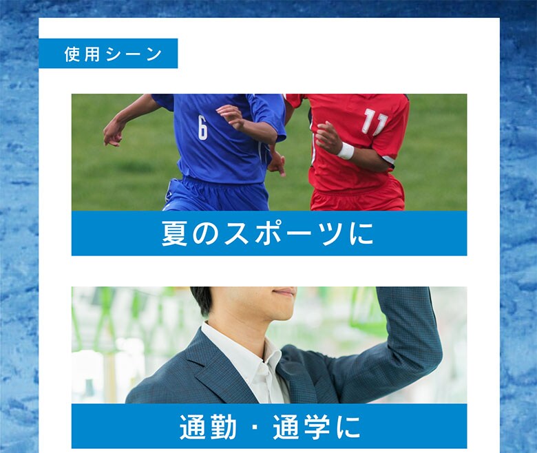 リベルタ 衣類用冷感スプレー