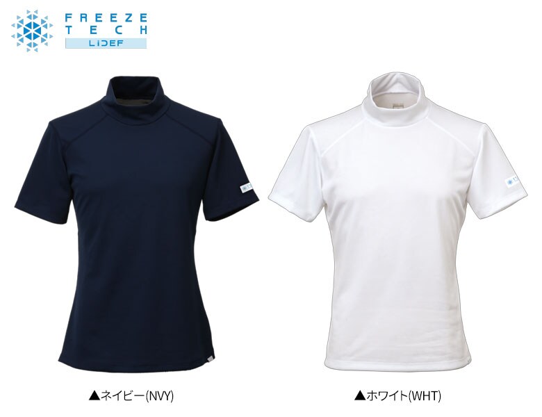 リベルタ 半袖インナー