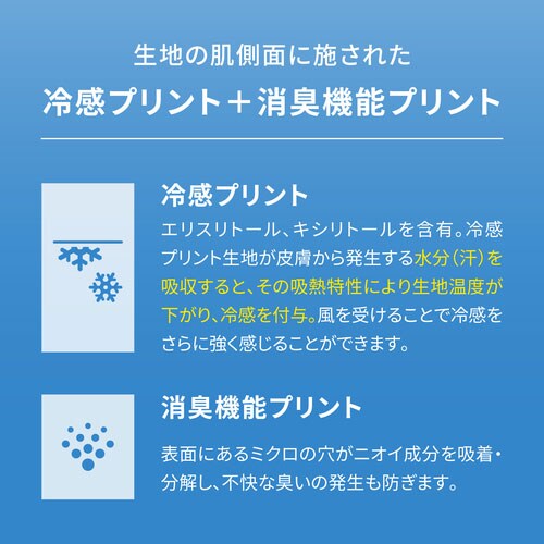 リベルタ 半袖インナー