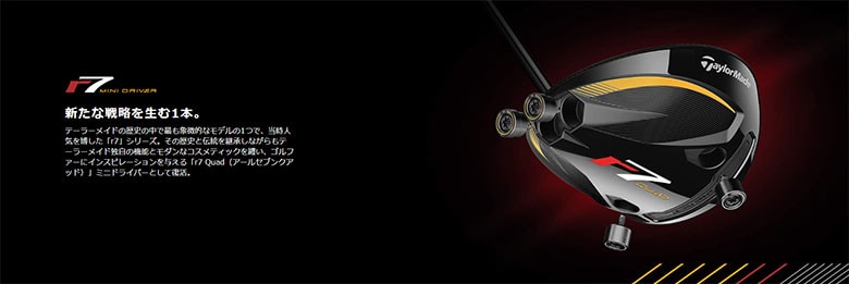 テーラーメイド ゴルフ ミニドライバー