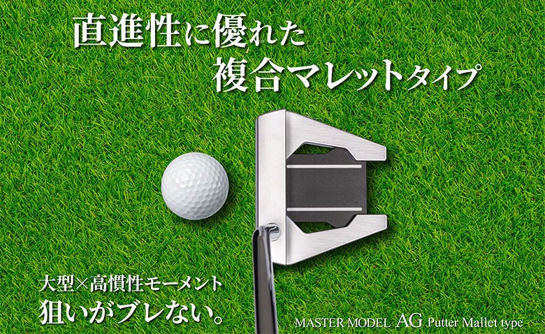 リンクス マレットパター