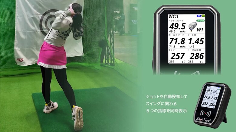 ショットナビ SHOTLYZER