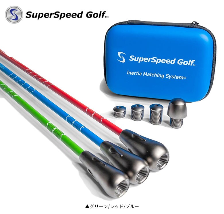 スーパースピードゴルフ 練習器具