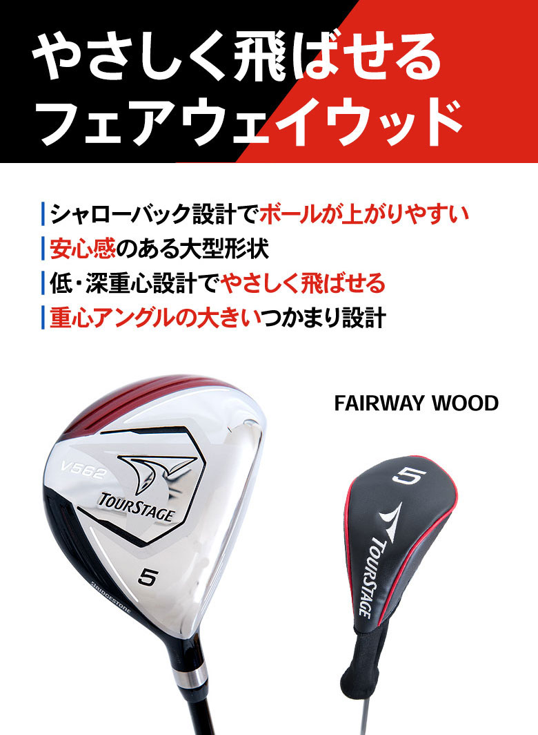 ブリヂストン V562 クラブセット