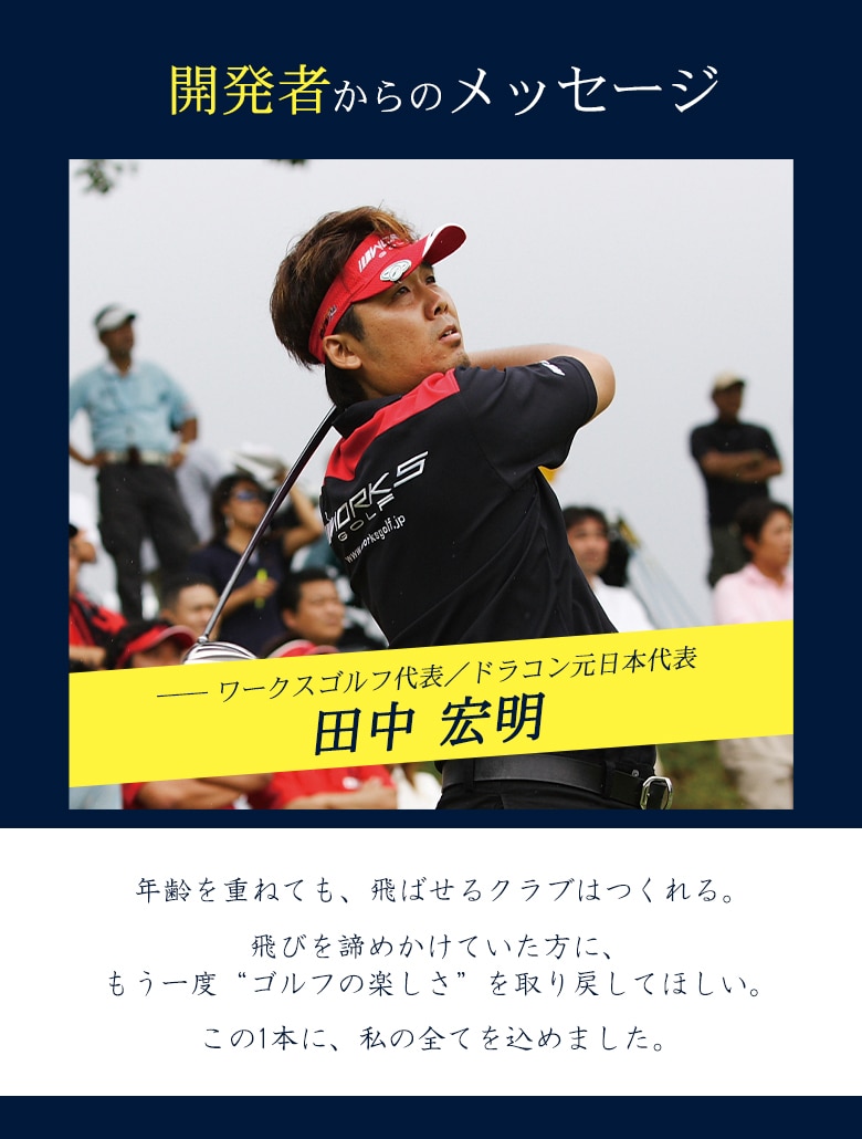 ワークスドライバー