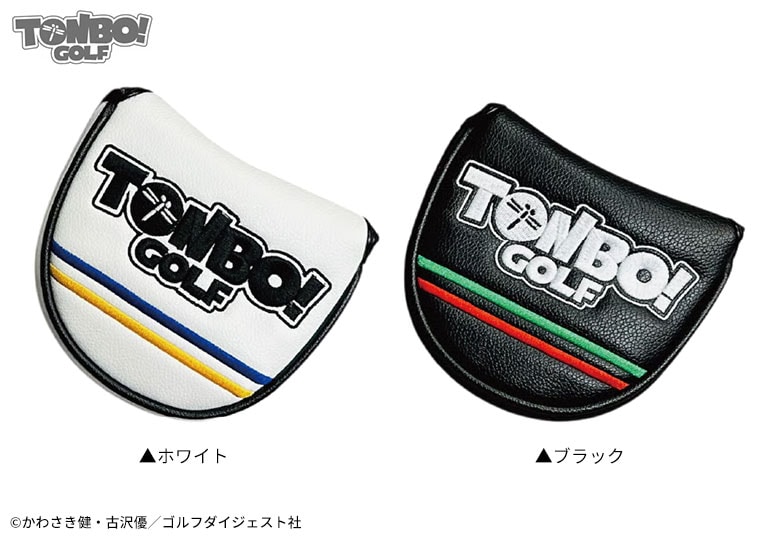 オーイ！とんぼ　パターカバー