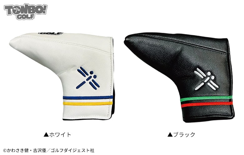 オーイ！とんぼ　パターカバー