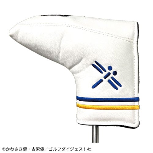 オーイ！とんぼ　パターカバー